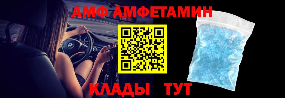 АМФЕТАМИН VHQ Саянск