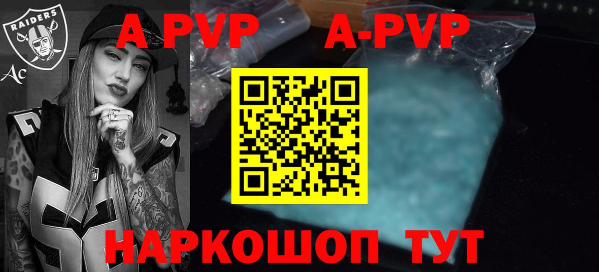 Alfa_PVP СК  A PVP VHQ  Alfa_PVP  Вход с VPN  А ПВП крисы CK  сколько стоит  Саянск 