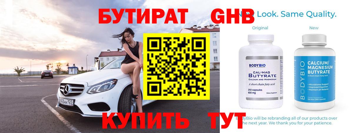 БУТИРАТ оксана  Вход с VPN  БУТИРАТ  Саянск 