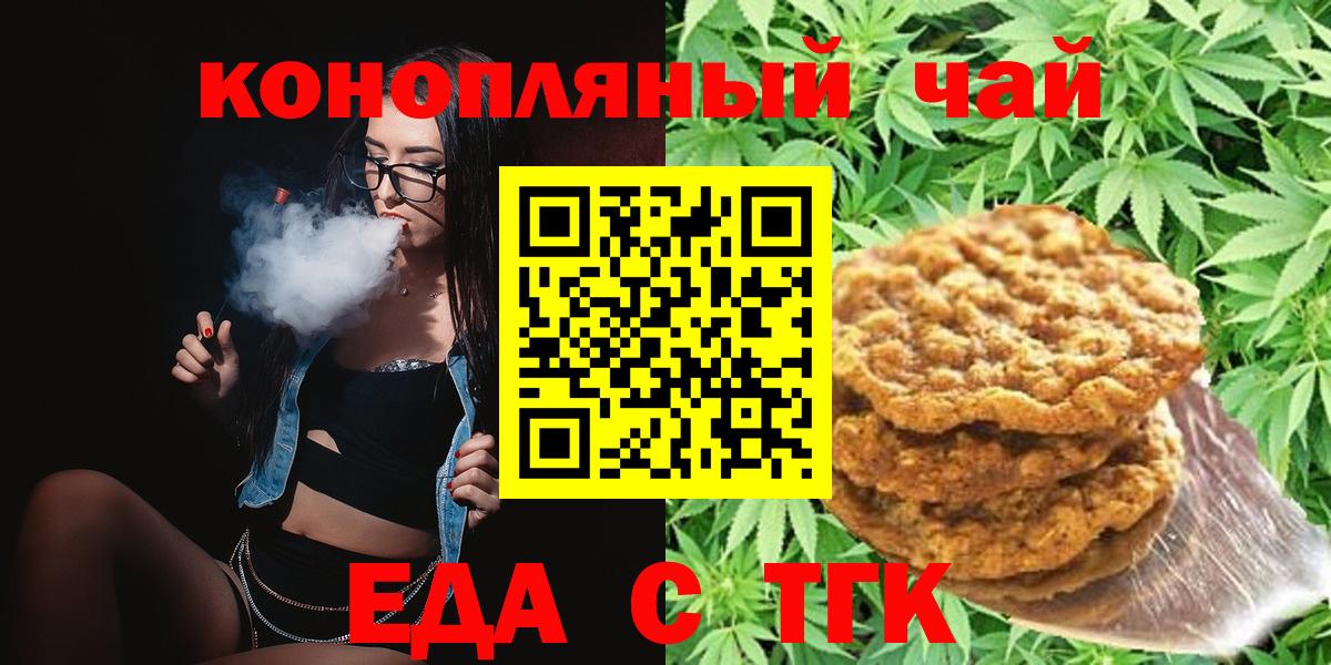 Саянск  Canna-Cookies марихуана  Вход с VPN 