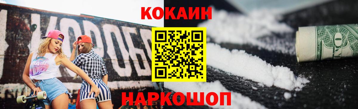 COCAIN Эквадор Саянск