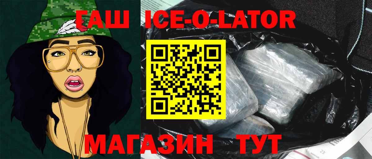 цена наркотик  Гашиш  Саянск  Вход с VPN  ГАШИШ hashish  ГАШ гашик 