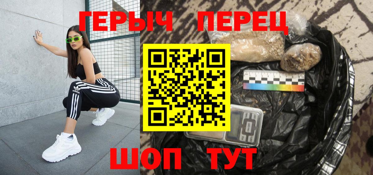 Саянск  ГЕРОИН  Вход с VPN  ГЕРОИН VHQ 