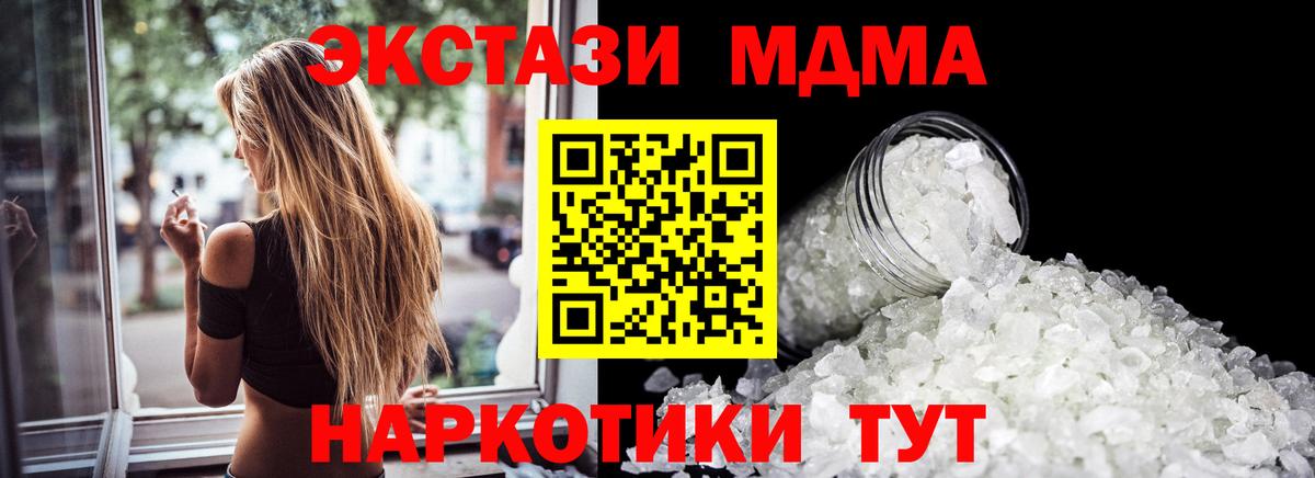 Саянск  МДМА VHQ  МДМА  Вход с VPN 