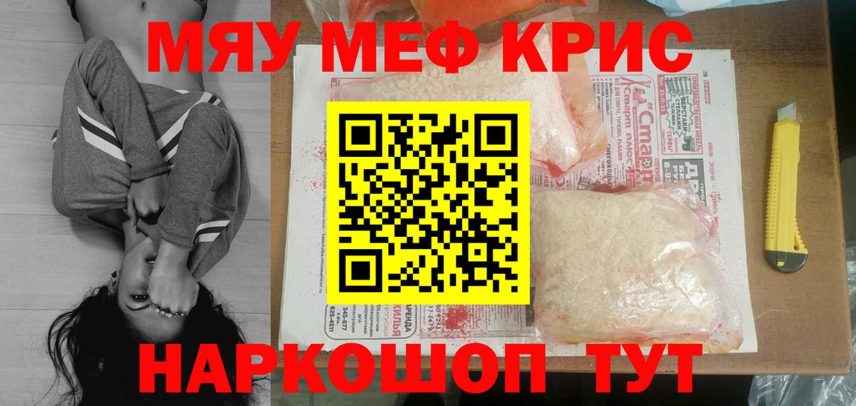 Меф Саянск