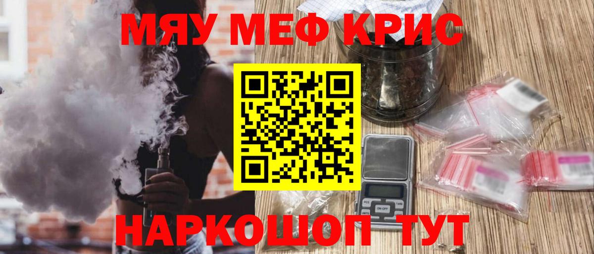Меф 4 MMC  Вход с VPN  Саянск 
