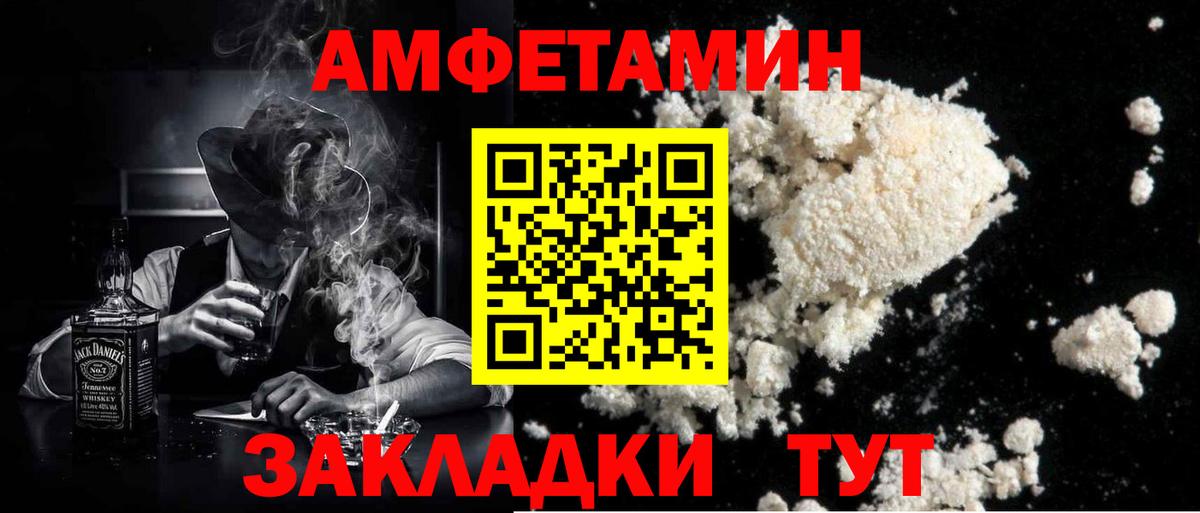 Первитин пудра Саянск