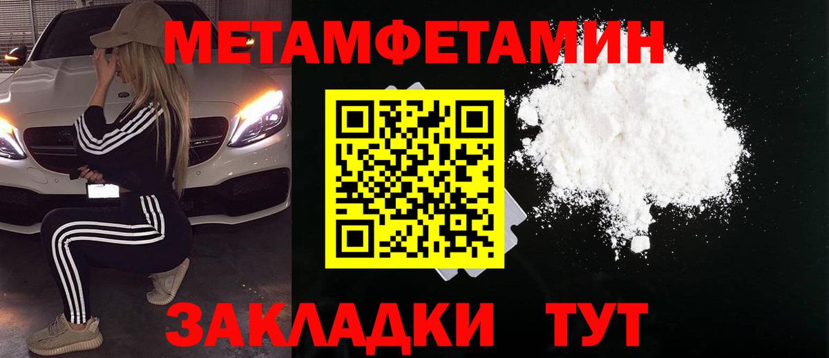Метамфетамин Декстрометамфетамин 99.9%  Вход с VPN  Саянск 