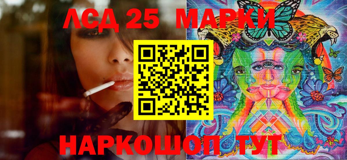 Наркотические марки 1,5мг Саянск