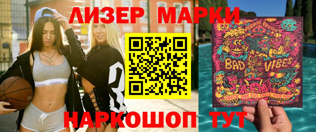 Марки 25I-NBOMe 1,8мг  Вход с VPN  Наркотические марки  Саянск  Марки 25I-NBOMe 1,8мг 