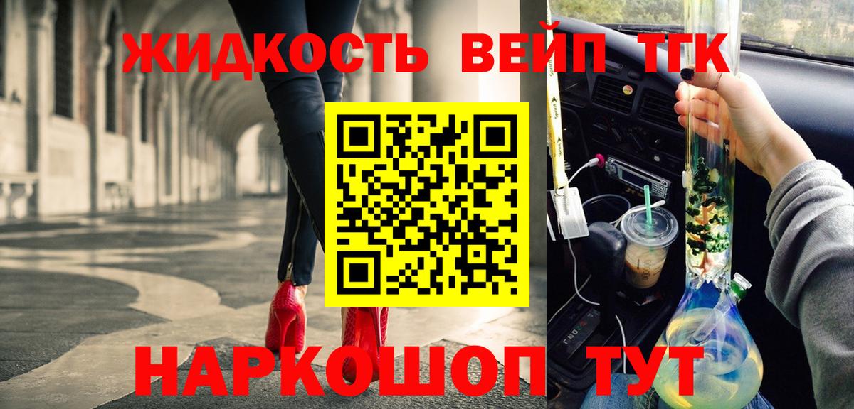 Дистиллят ТГК жижа Саянск