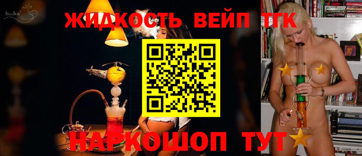 Дистиллят ТГК Wax  Дистиллят ТГК жижа  Вход с VPN  Саянск 